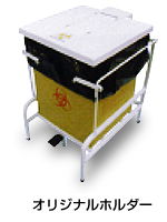 オリジナルホルダー