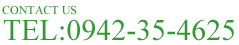 TEL:0942-35-4625